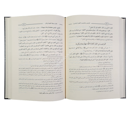 الترغيب والترهيب-الإمام أحمد