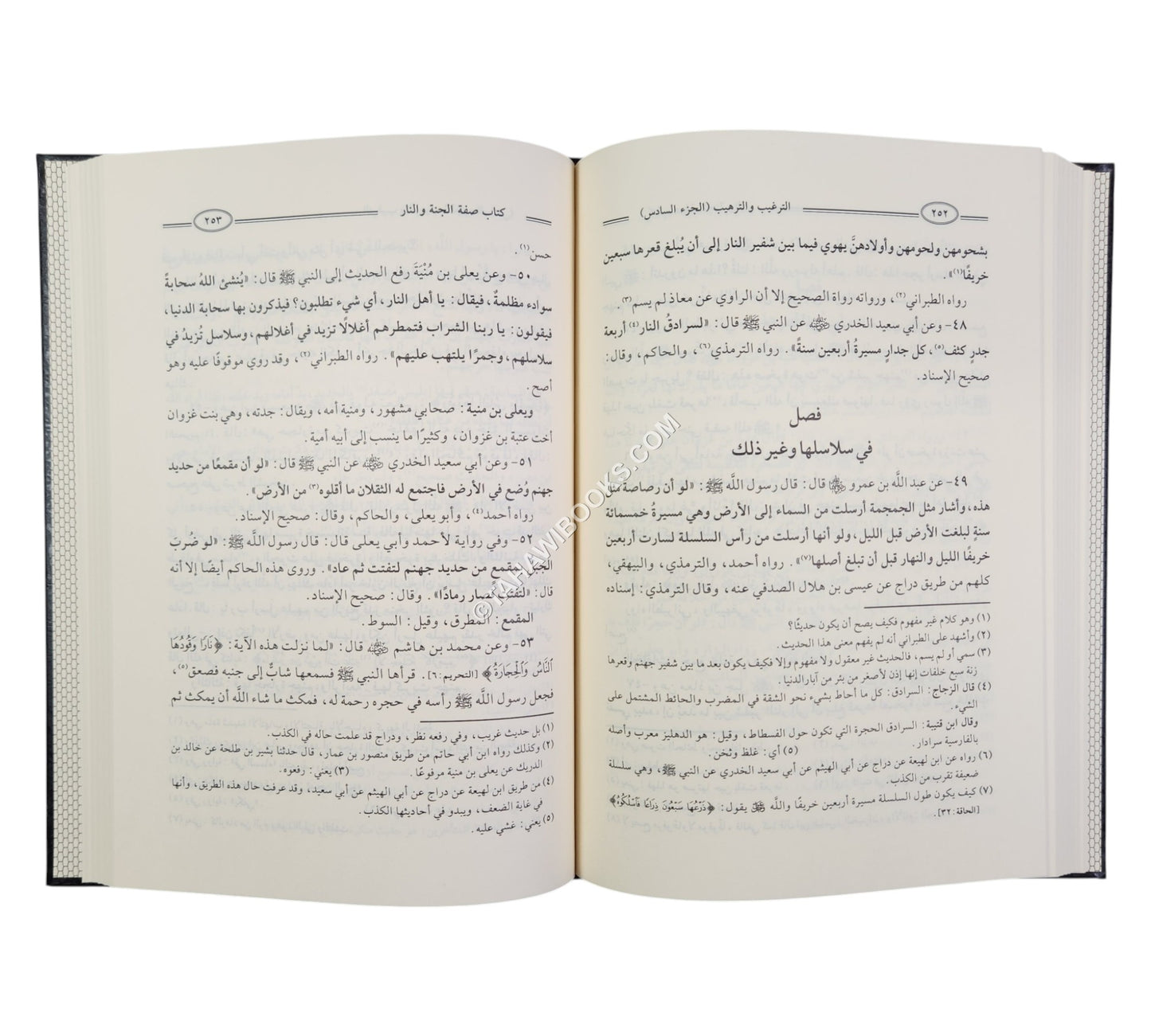 الترغيب والترهيب-الإمام أحمد