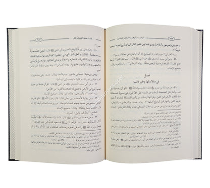 الترغيب والترهيب-الإمام أحمد