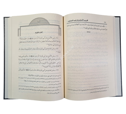 تقريب الأسانيد وترتيب المسانيد