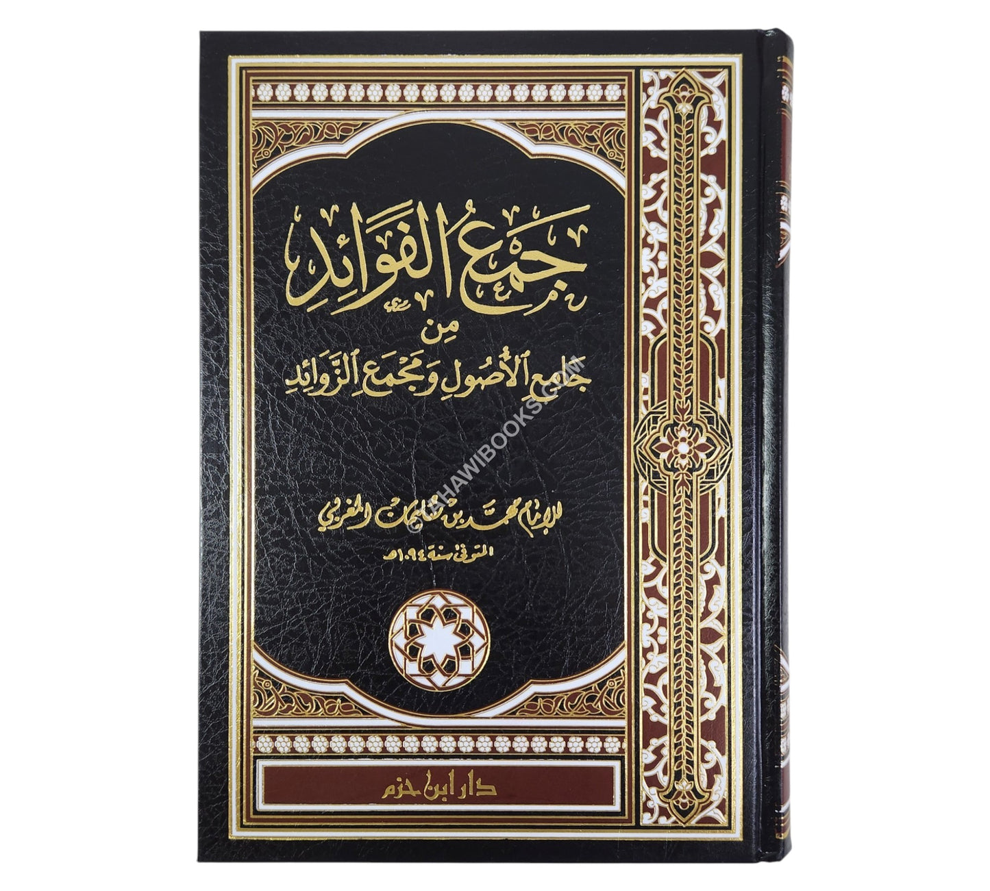 جمع الفوائد من جامع الأصول ومجمع الزوائد