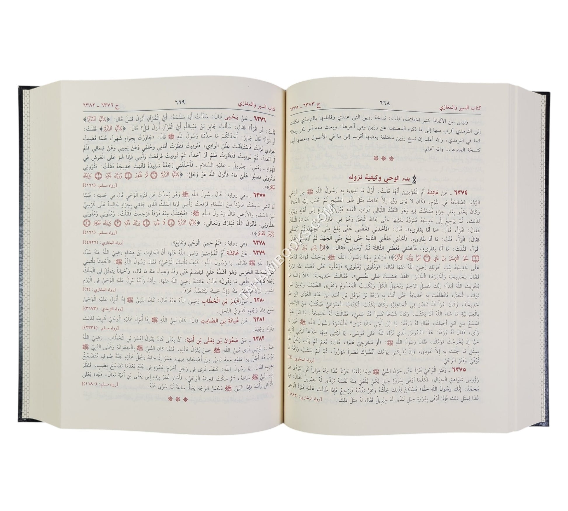 جمع الفوائد من جامع الأصول ومجمع الزوائد