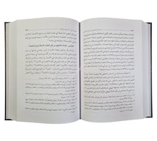 المدخل المفصل إلى الفقه الحنفي ط3