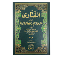 النوازل (الفتاوى من أقاويل المشايخ في الأحكام الشرعية)