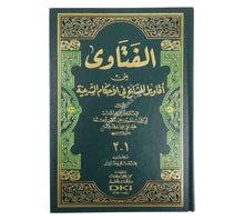 النوازل (الفتاوى من أقاويل المشايخ في الأحكام الشرعية)
