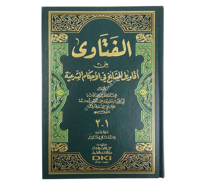 النوازل (الفتاوى من أقاويل المشايخ في الأحكام الشرعية)