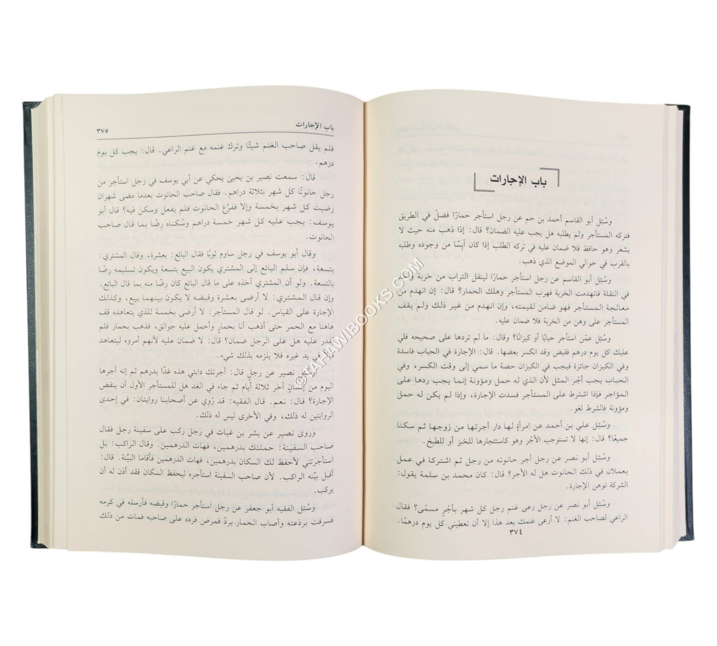 النوازل (الفتاوى من أقاويل المشايخ في الأحكام الشرعية)