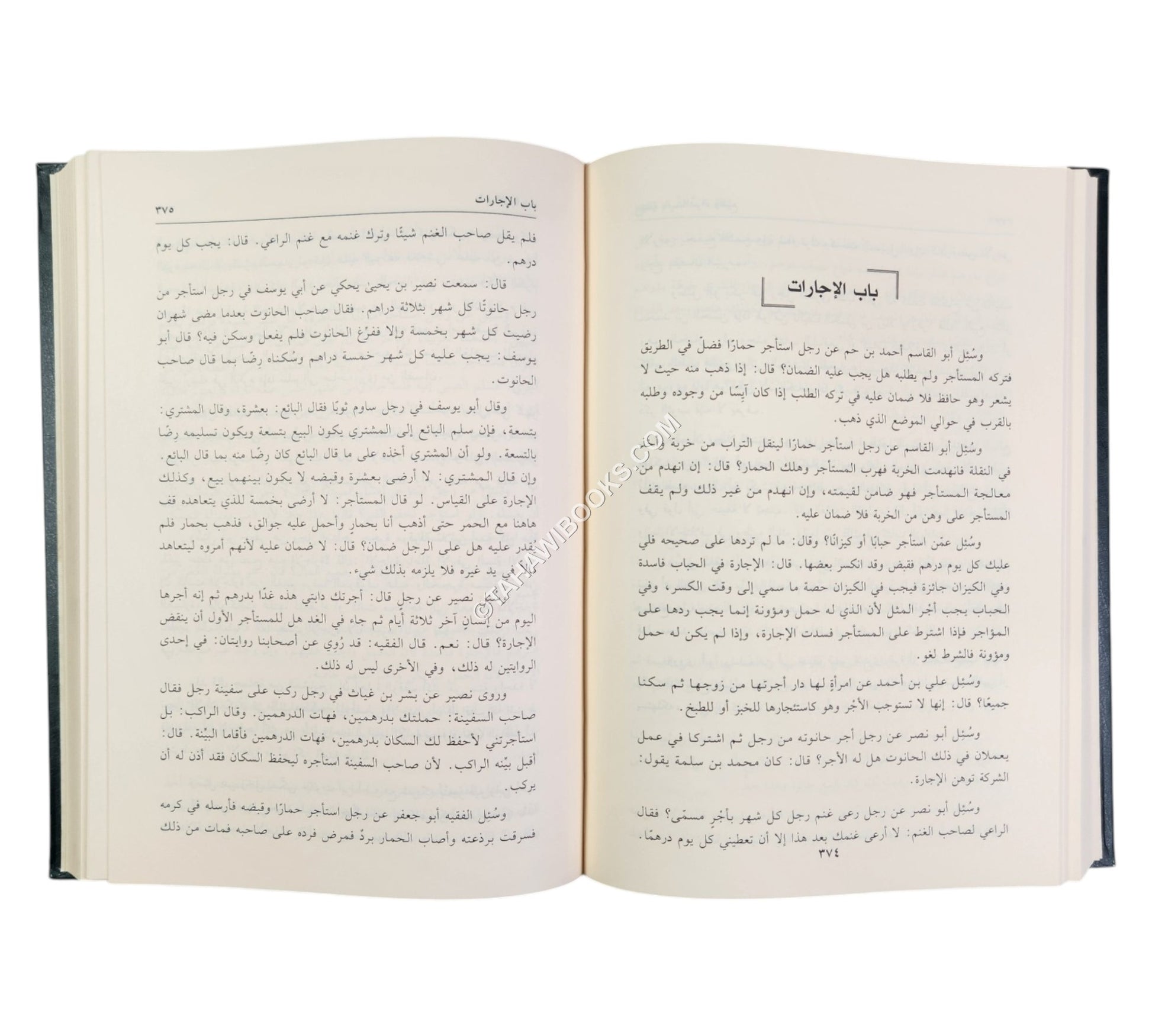 النوازل (الفتاوى من أقاويل المشايخ في الأحكام الشرعية)
