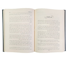 النوازل (الفتاوى من أقاويل المشايخ في الأحكام الشرعية)