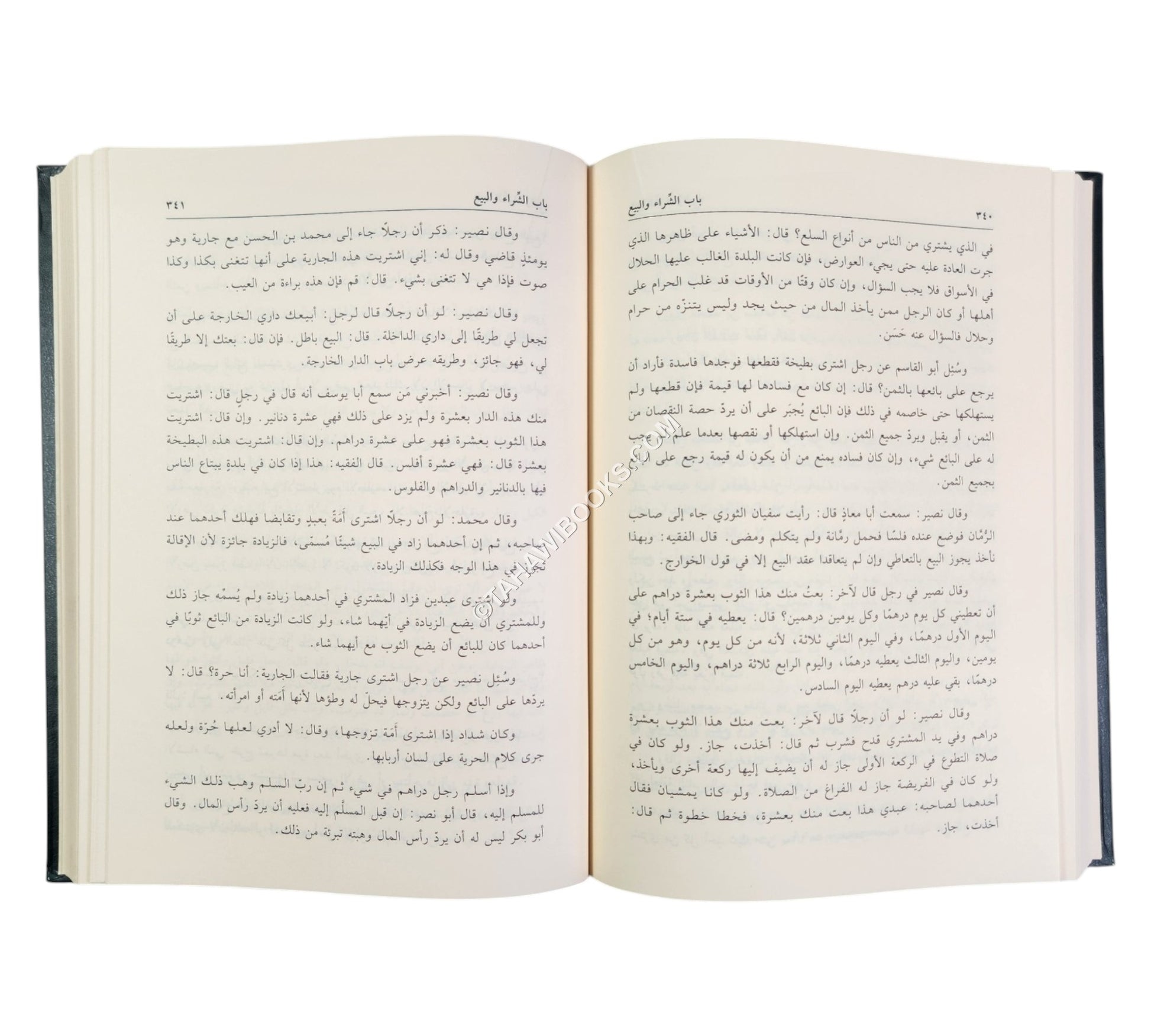 النوازل (الفتاوى من أقاويل المشايخ في الأحكام الشرعية)