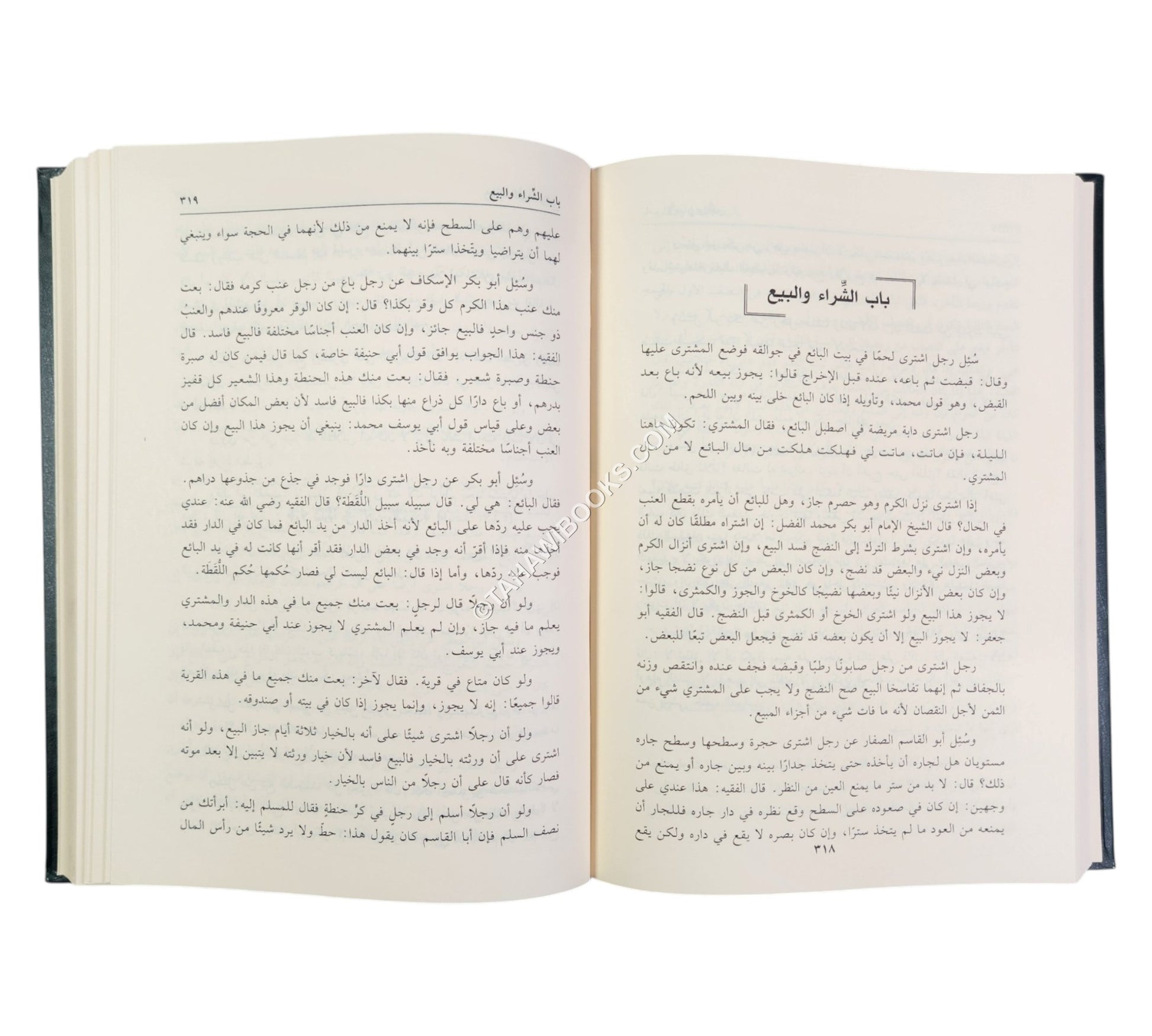 النوازل (الفتاوى من أقاويل المشايخ في الأحكام الشرعية)