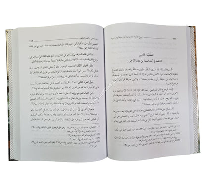 رجوع الأئمة المجتهدين أبي حنيفة