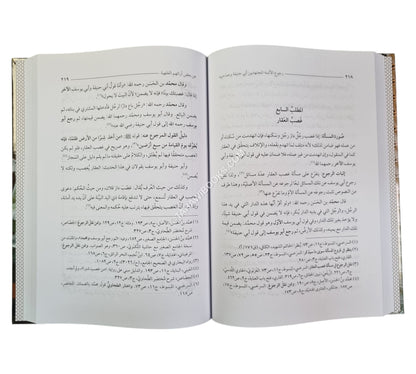 رجوع الأئمة المجتهدين أبي حنيفة