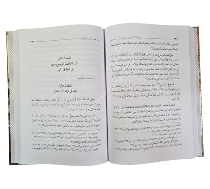 رجوع الأئمة المجتهدين أبي حنيفة