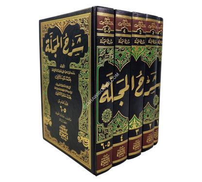 شرح المجلة-العلمية