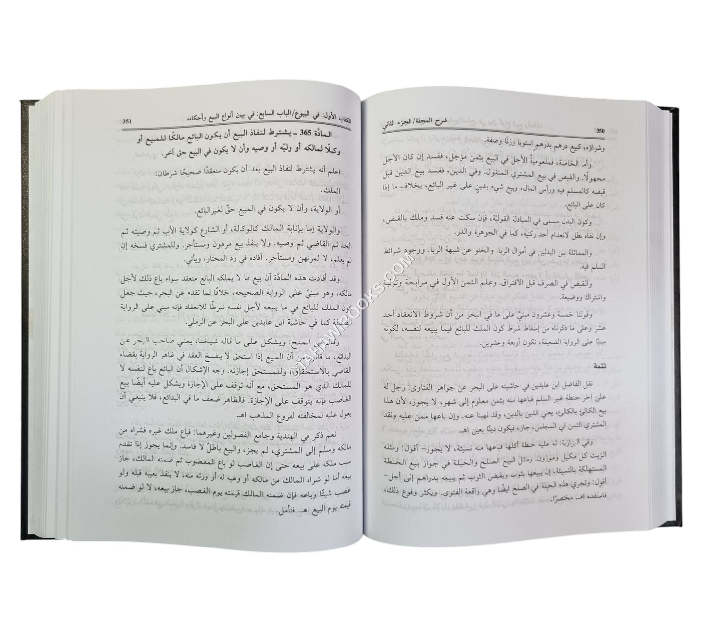 شرح المجلة-العلمية
