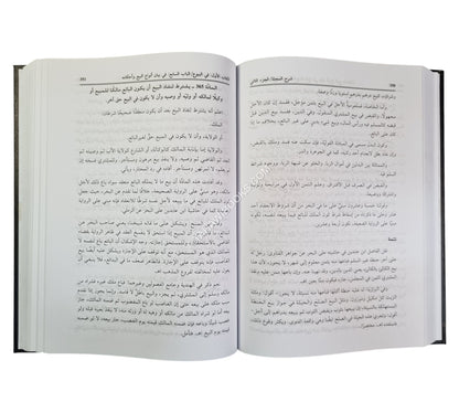 شرح المجلة-العلمية