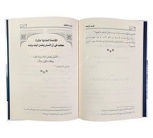 قواعد الأوقاف