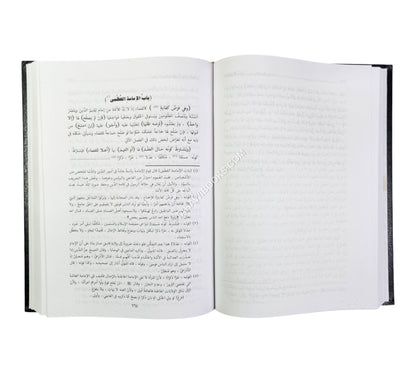 أسنى المطالب شرح روض الطالب