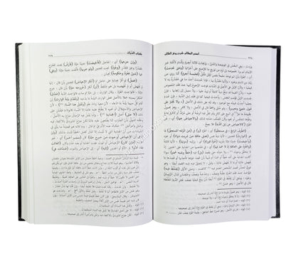 أسنى المطالب شرح روض الطالب