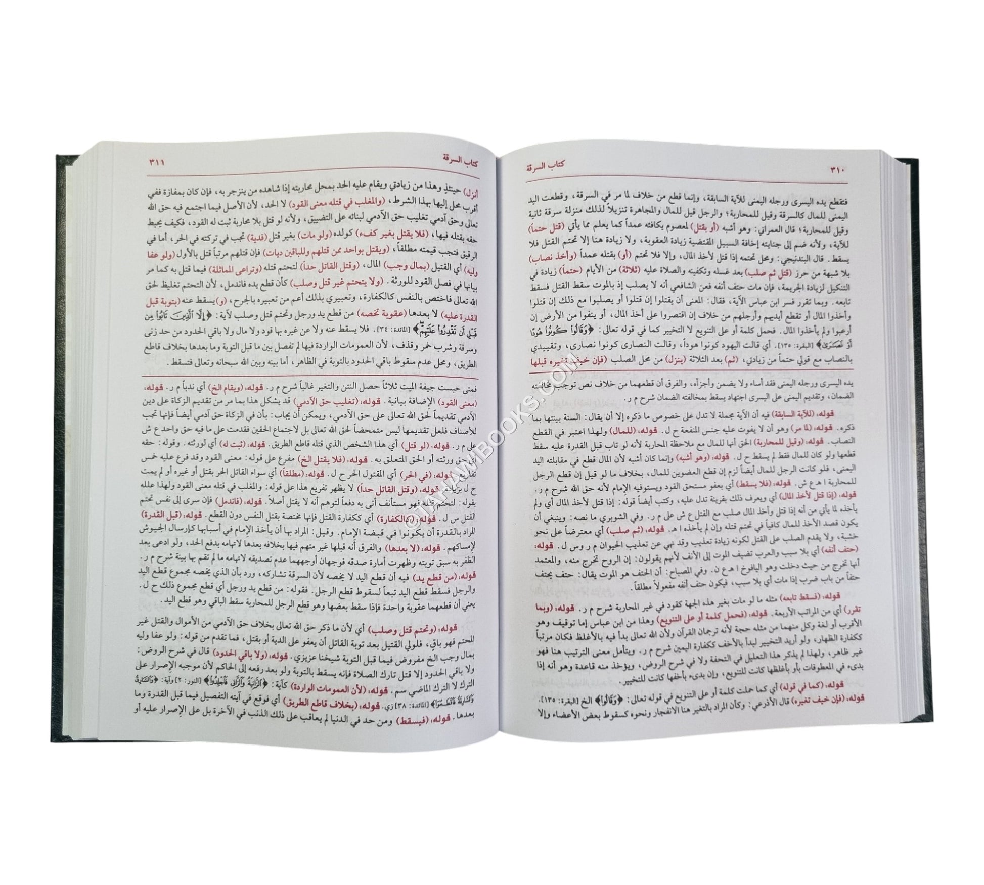 حاشية البجيرمي على شرح منهج الطلاب-العلمية
