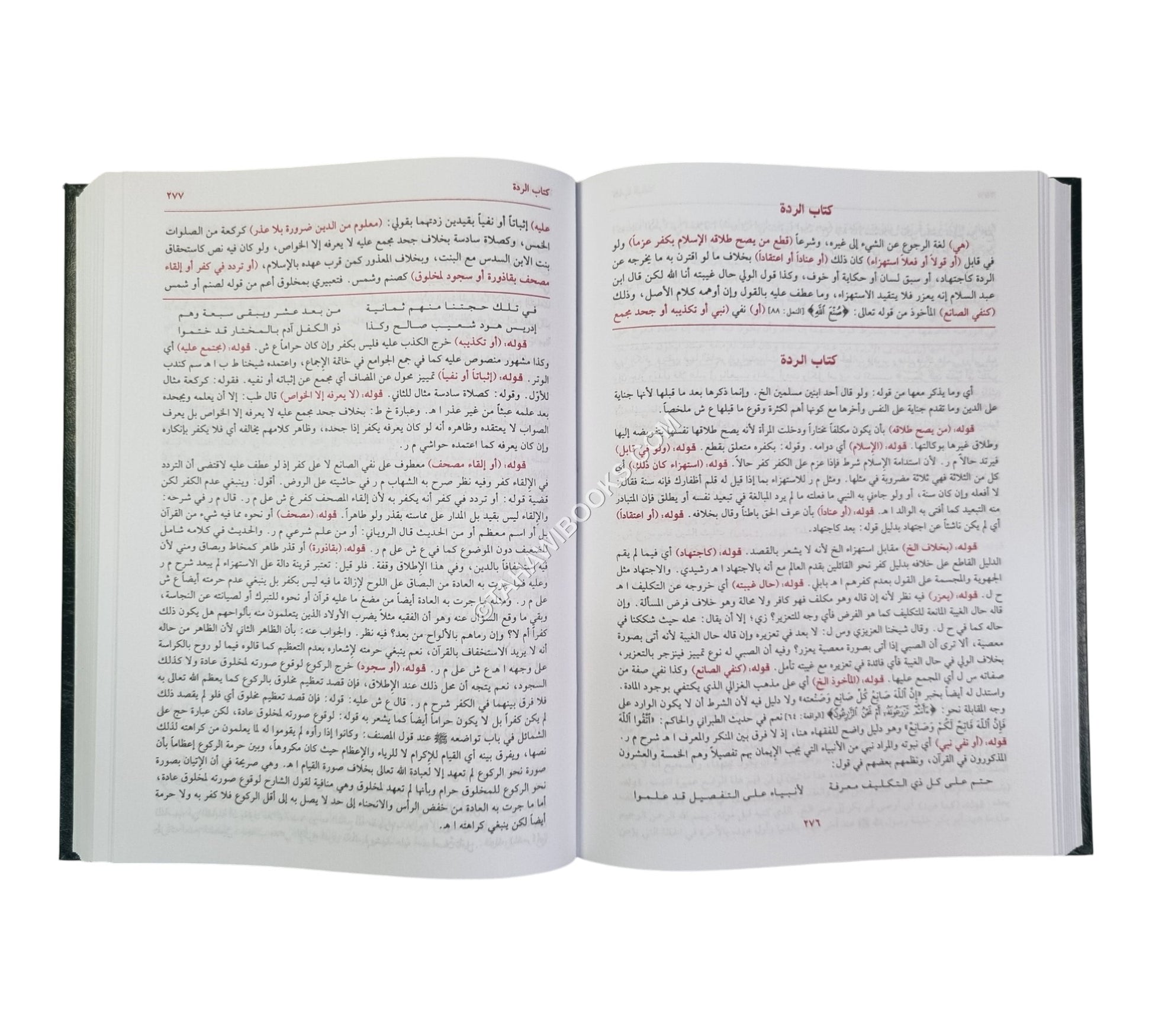 حاشية البجيرمي على شرح منهج الطلاب-العلمية