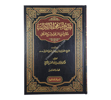 شرح منتهى الإرادات