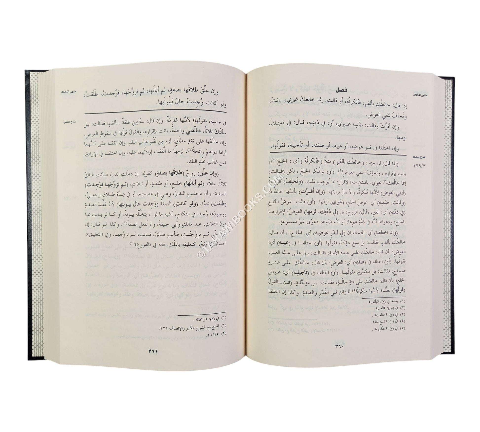 شرح منتهى الإرادات