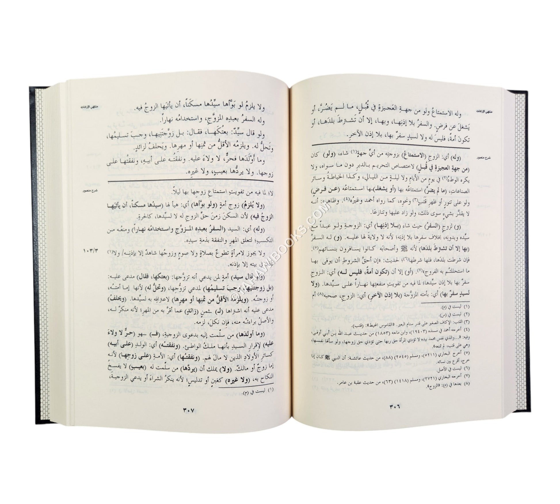 شرح منتهى الإرادات
