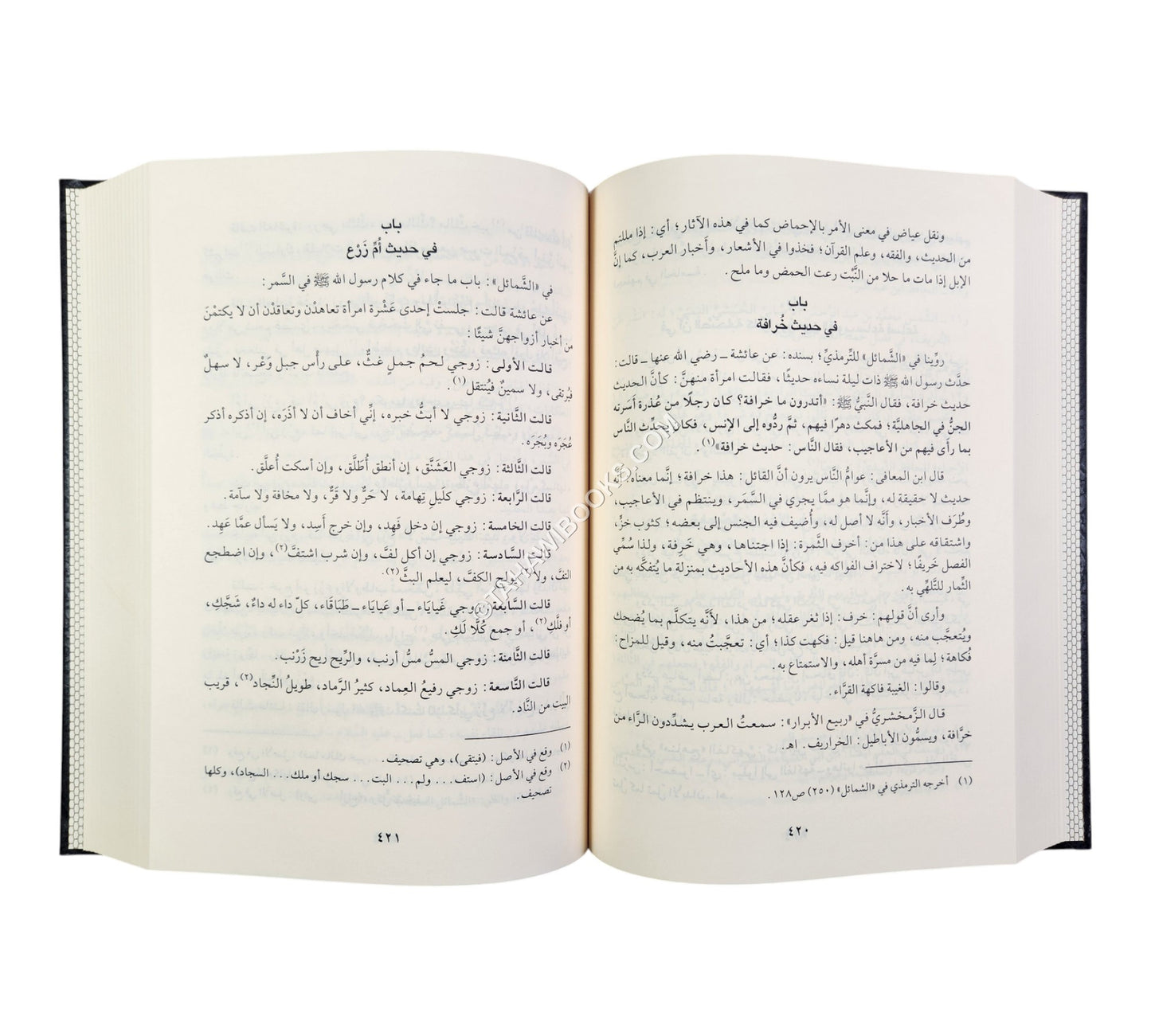 التراتيب الإدارية والمعاملات والصناعات