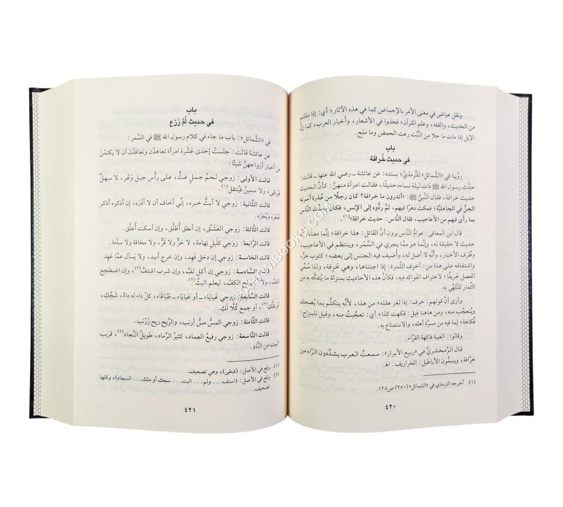 التراتيب الإدارية والمعاملات والصناعات