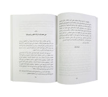 موجز أحكام الزكاة والكفارات والنذور في الفقه الإسلامي