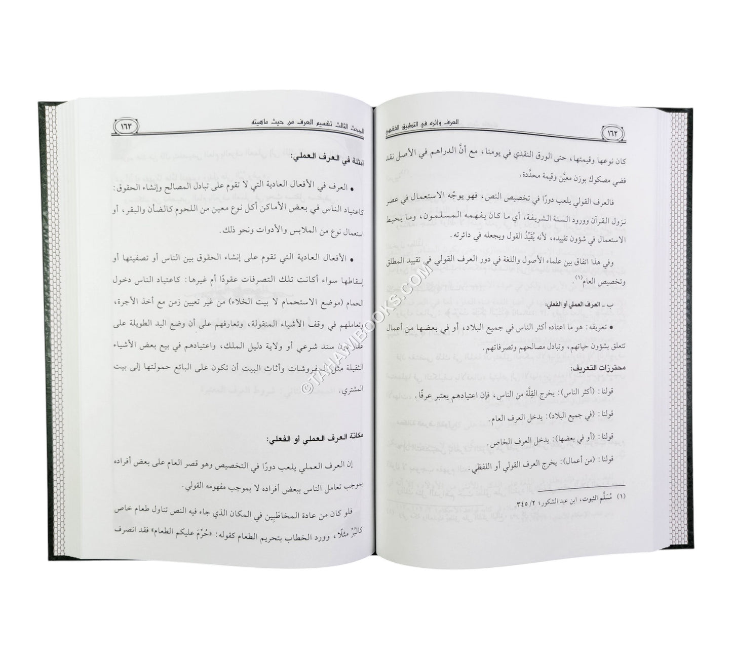 العرف وأثره في التطبيق الفقهي وفق المذهب الحنفي