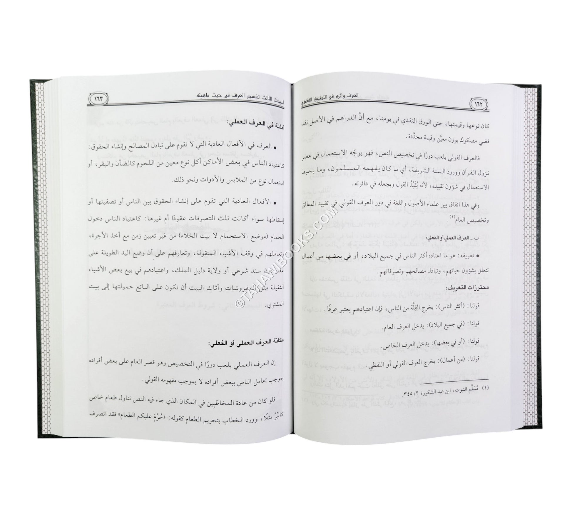 العرف وأثره في التطبيق الفقهي وفق المذهب الحنفي