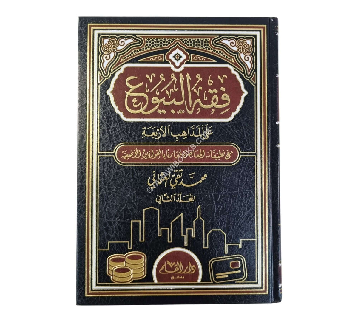 فقه البيوع على المذهب الأربعة