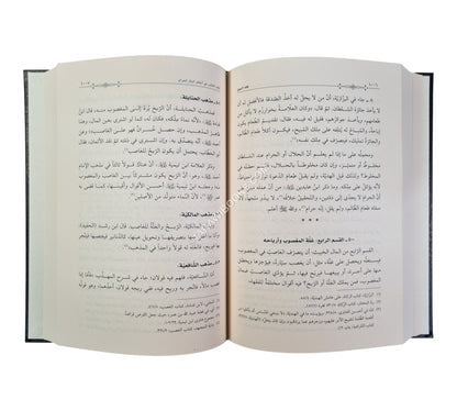 فقه البيوع على المذهب الأربعة