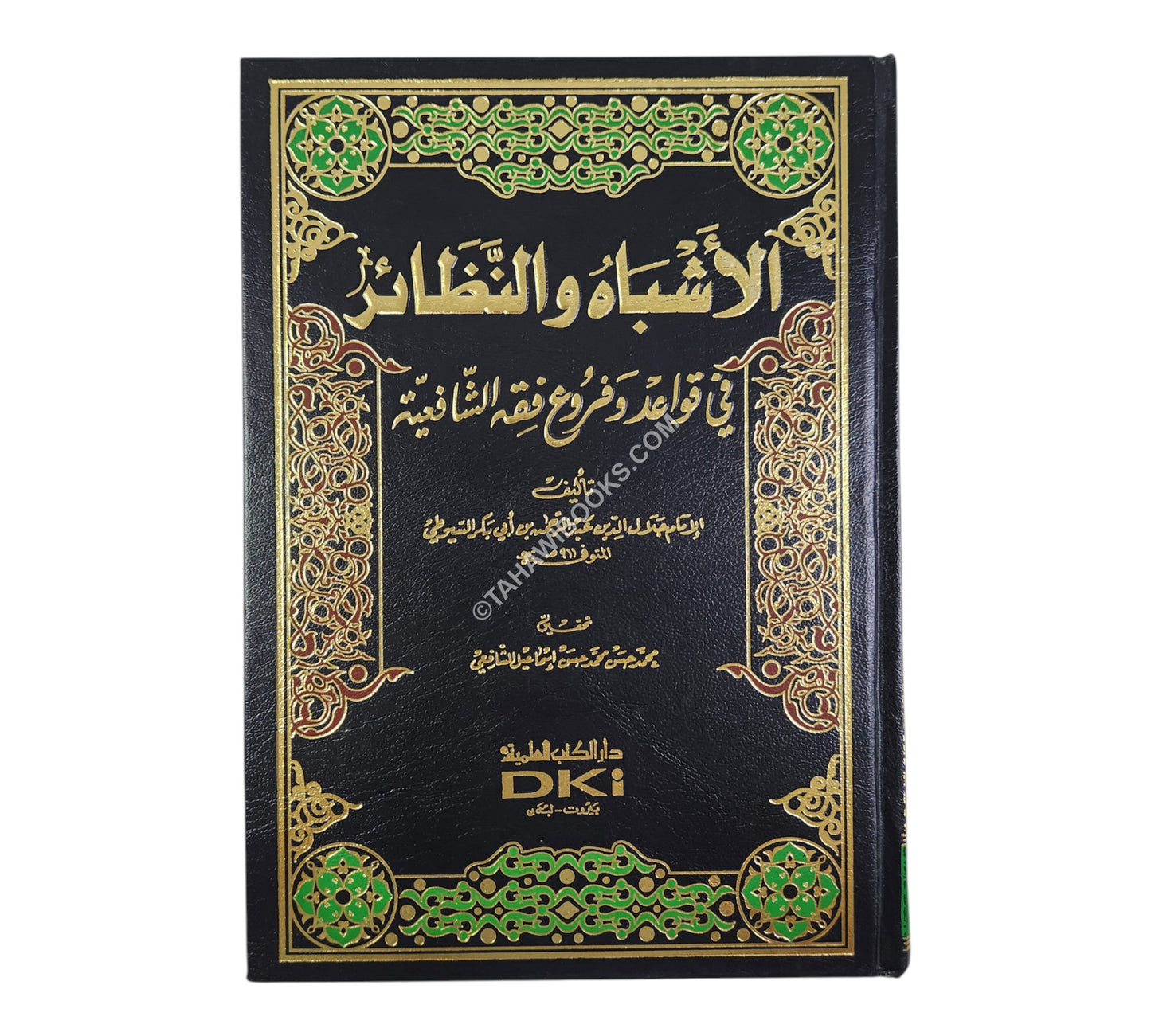 الأشباه والنظائر-السيوطي-العلمية