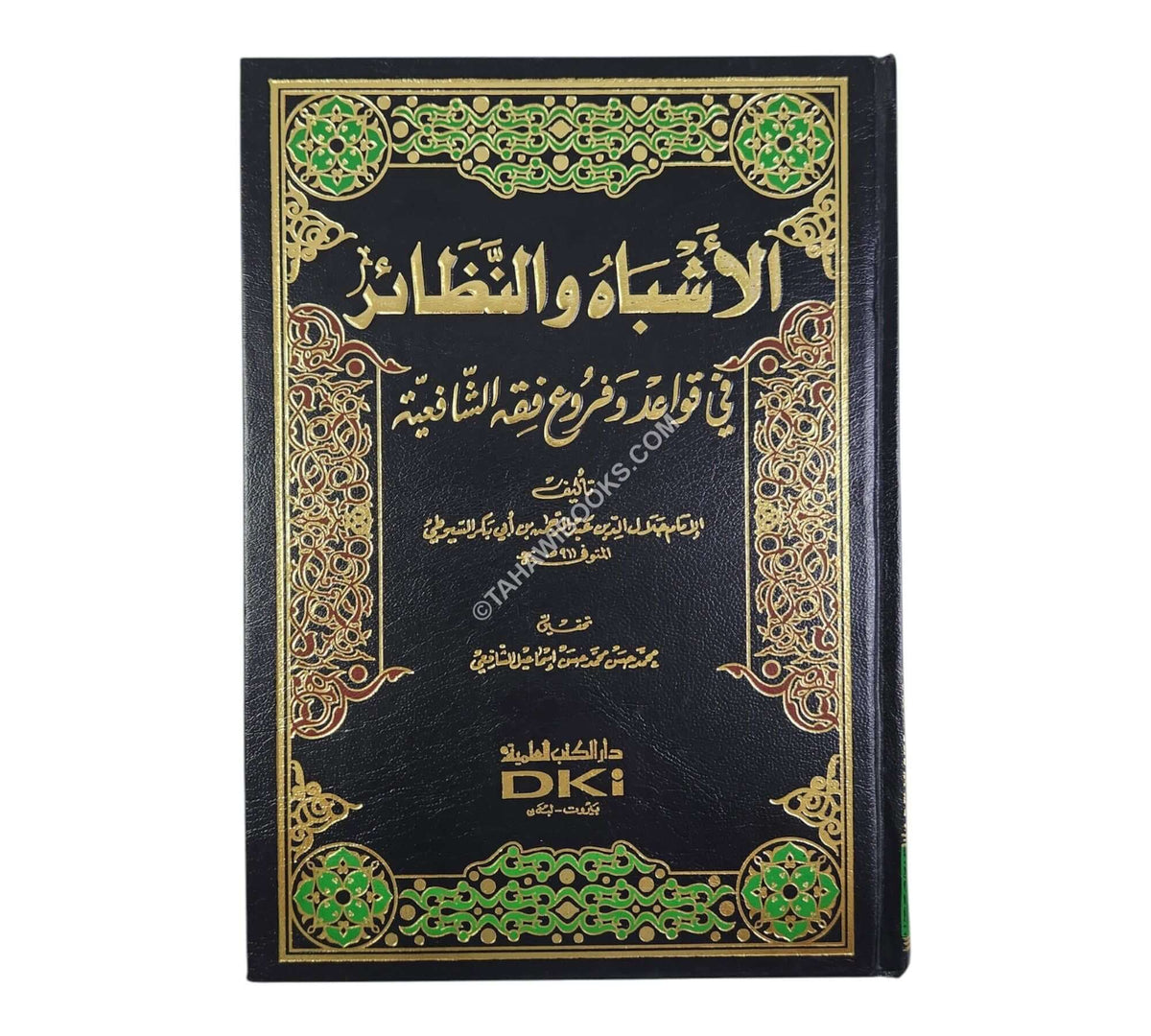 الأشباه والنظائر-السيوطي-العلمية