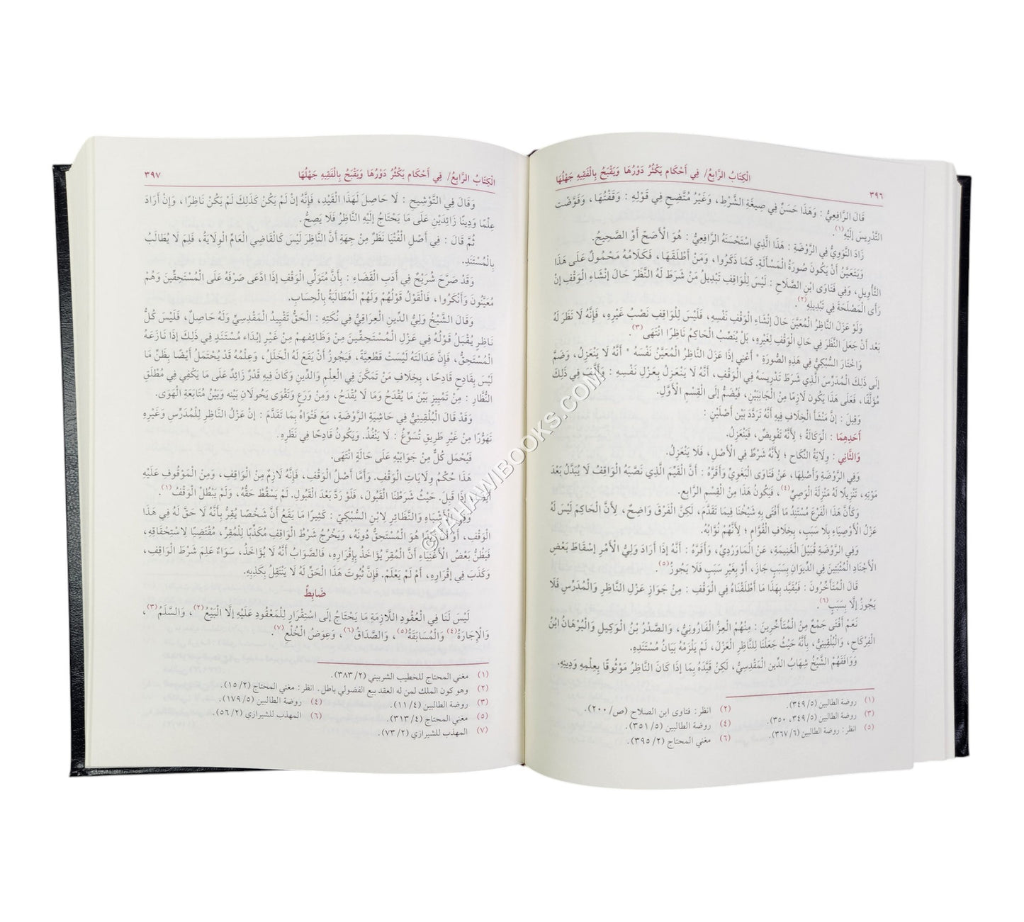 الأشباه والنظائر-السيوطي-العلمية