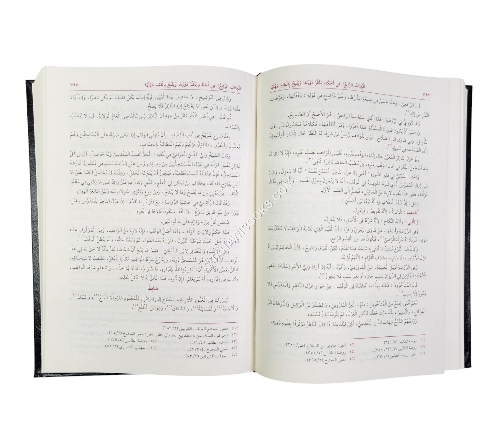 الأشباه والنظائر-السيوطي-العلمية