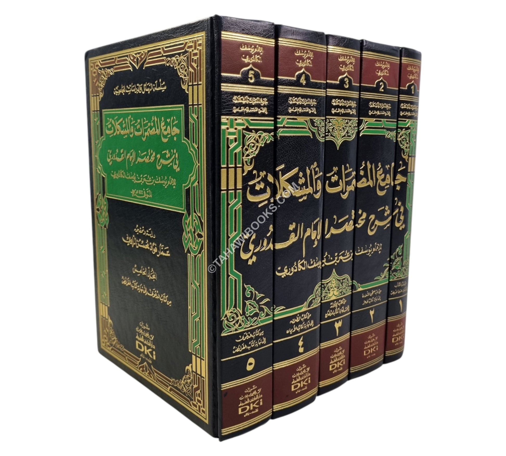 جامع المضمرات في شرح مختصر الإمام القدوري