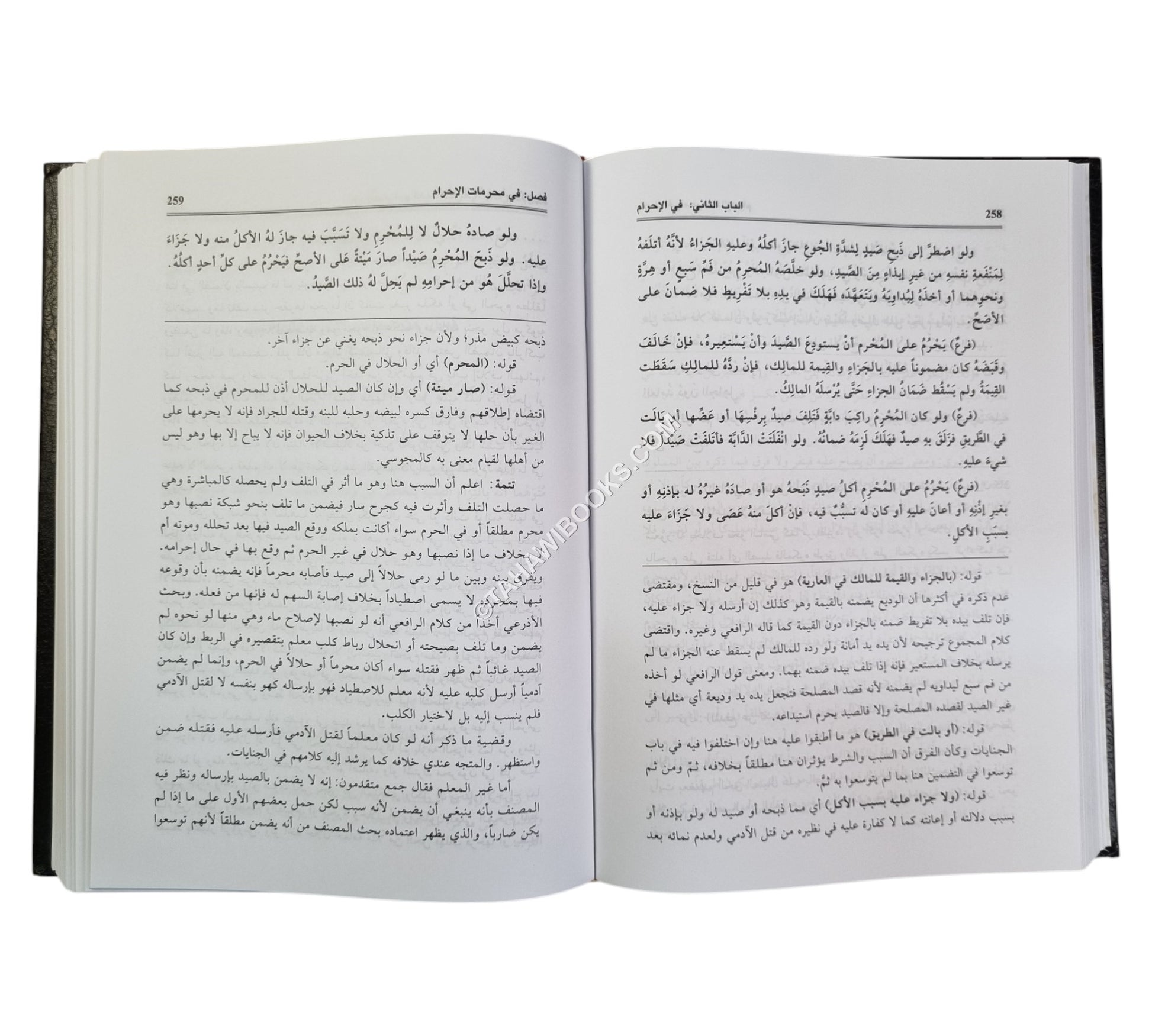 حاشية العلامة ابن حجر الهيتمي على شرح الإيضاح في مناسك الحج للإمام النووي