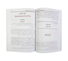 منهاج الوصول إلى علم الأصول