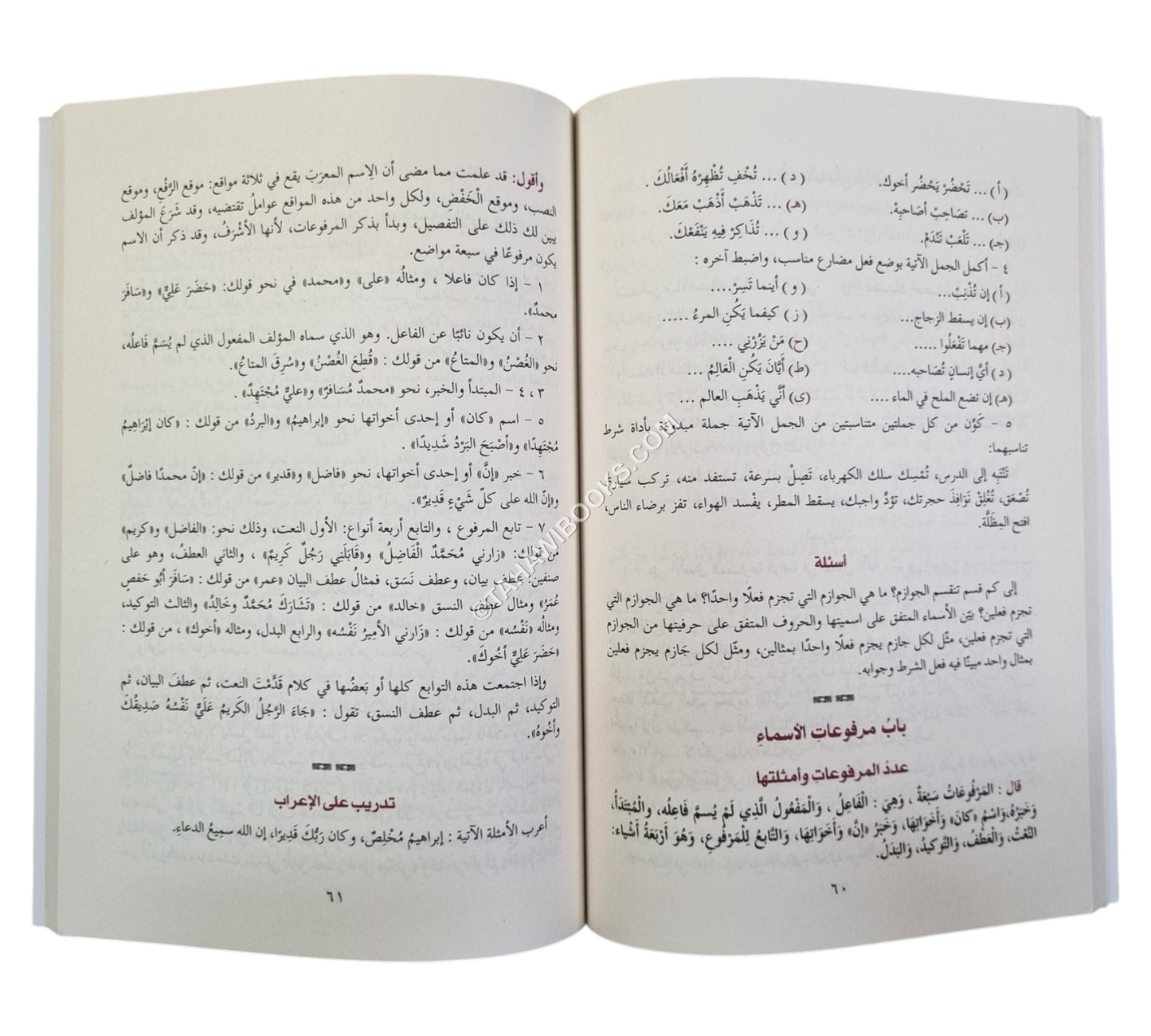 التحفة السنية بشرح المقدمة الأجرومية-ابن كثير