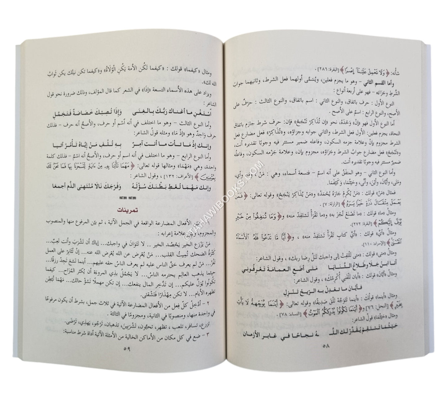 التحفة السنية بشرح المقدمة الأجرومية-ابن كثير