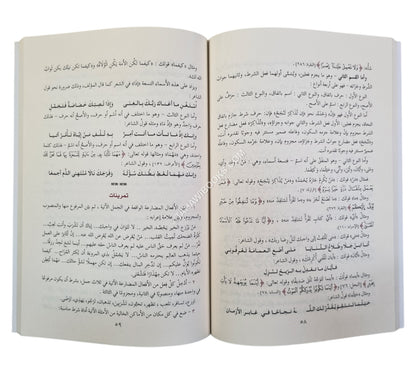 التحفة السنية بشرح المقدمة الأجرومية-ابن كثير