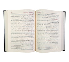 جامع الدروس العربية-الرسالة ناشرون