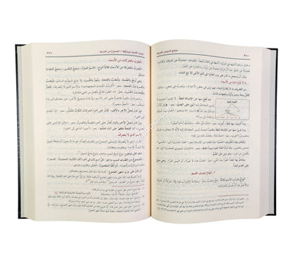 جامع الدروس العربية-الرسالة ناشرون