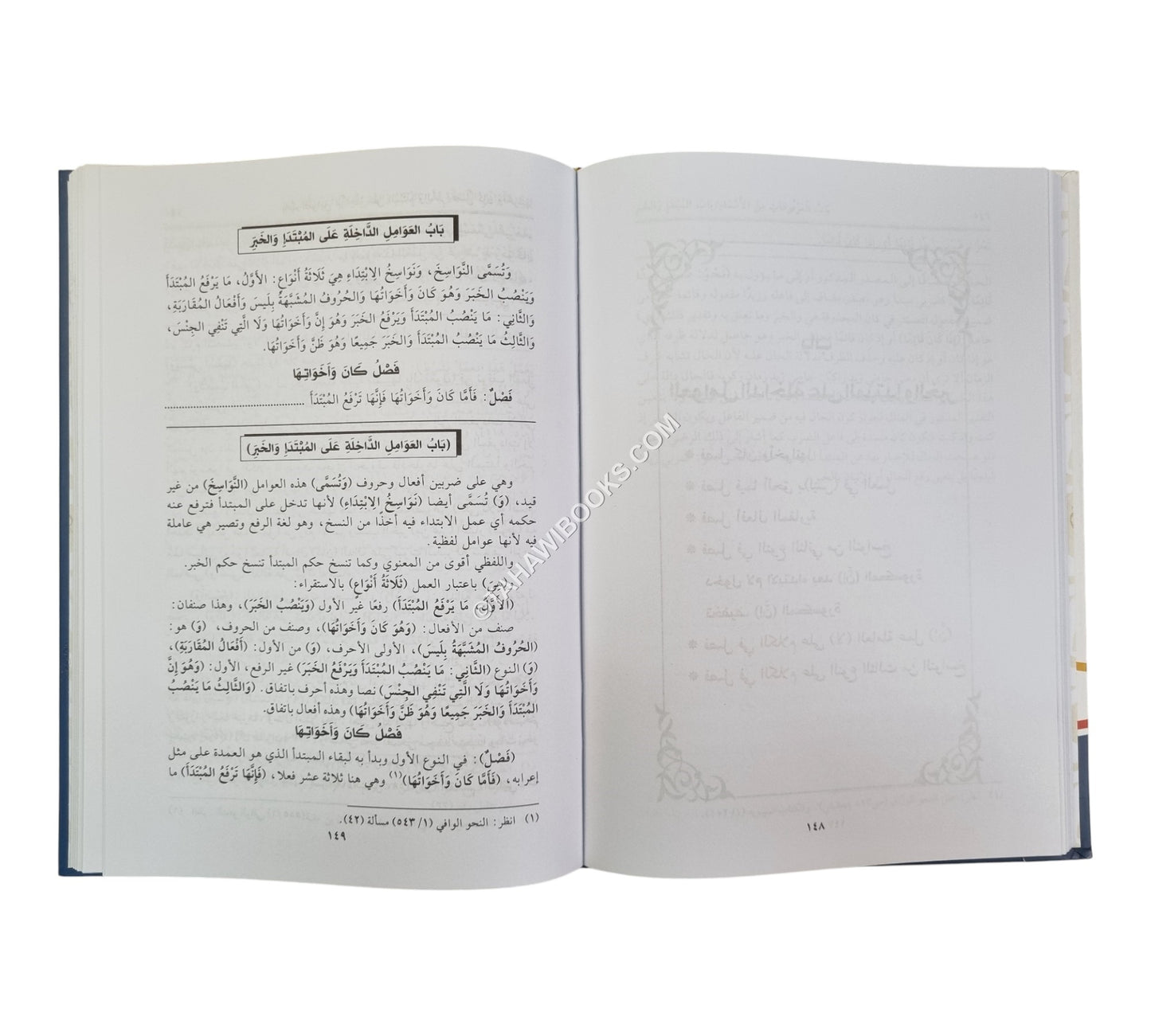 شرح الفواكه الجنية على متممة الآجرومية لأبي عبد الله الحطاب الرعيني