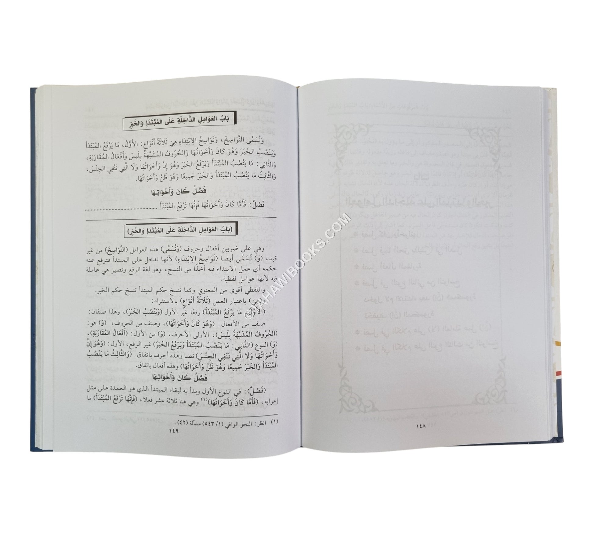 شرح الفواكه الجنية على متممة الآجرومية لأبي عبد الله الحطاب الرعيني